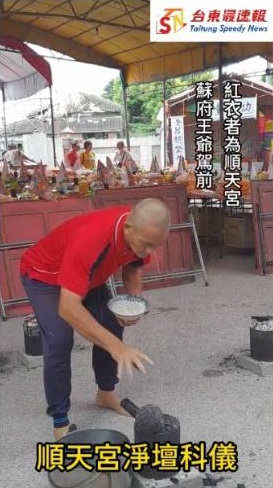 徒手抓起炙熱鐵球的法事，令人嘖嘖稱奇的宗教科儀