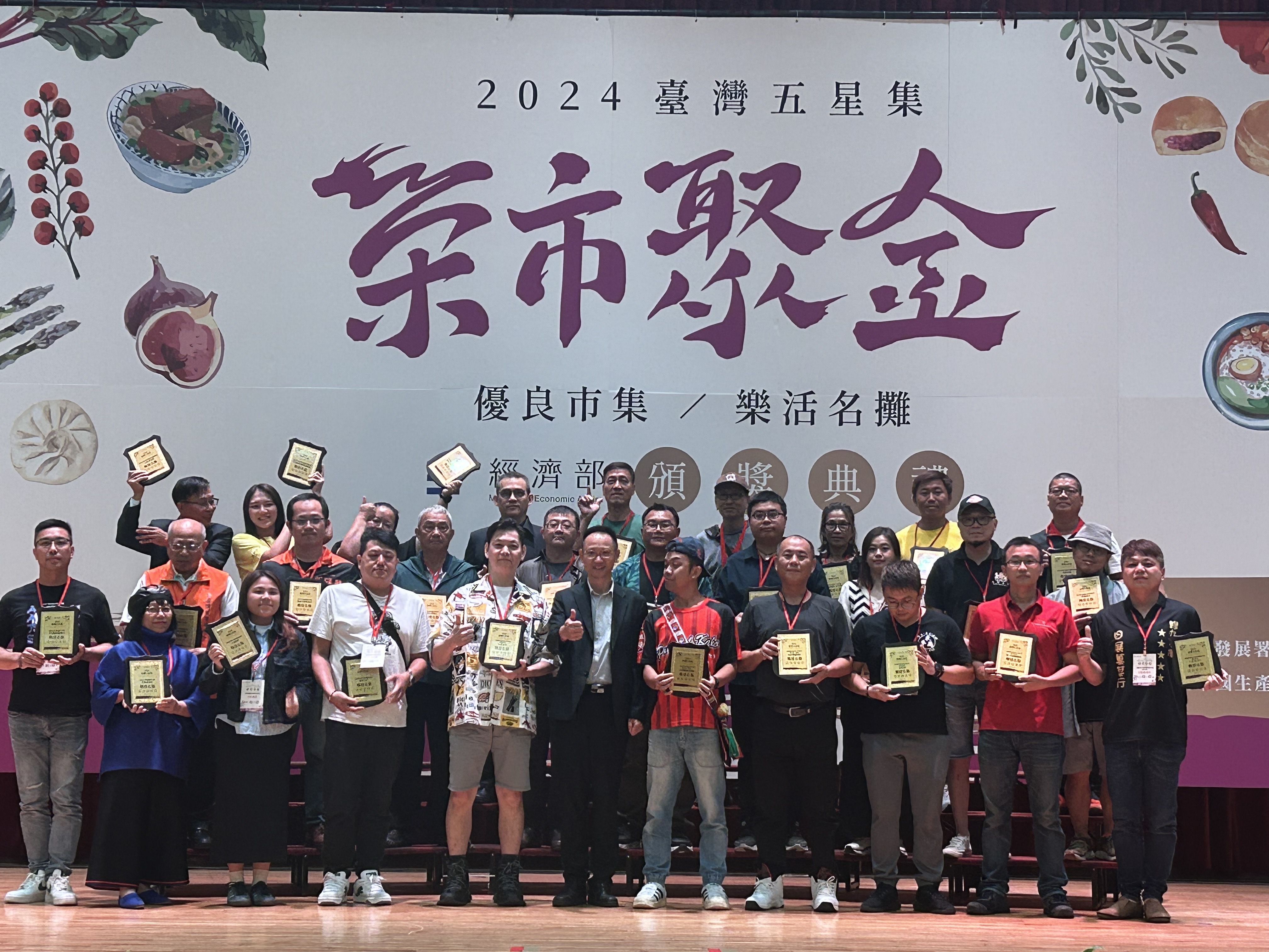 「2024臺灣五星集-優良市集暨樂活名攤」 臺東縣成果豐碩獲好評