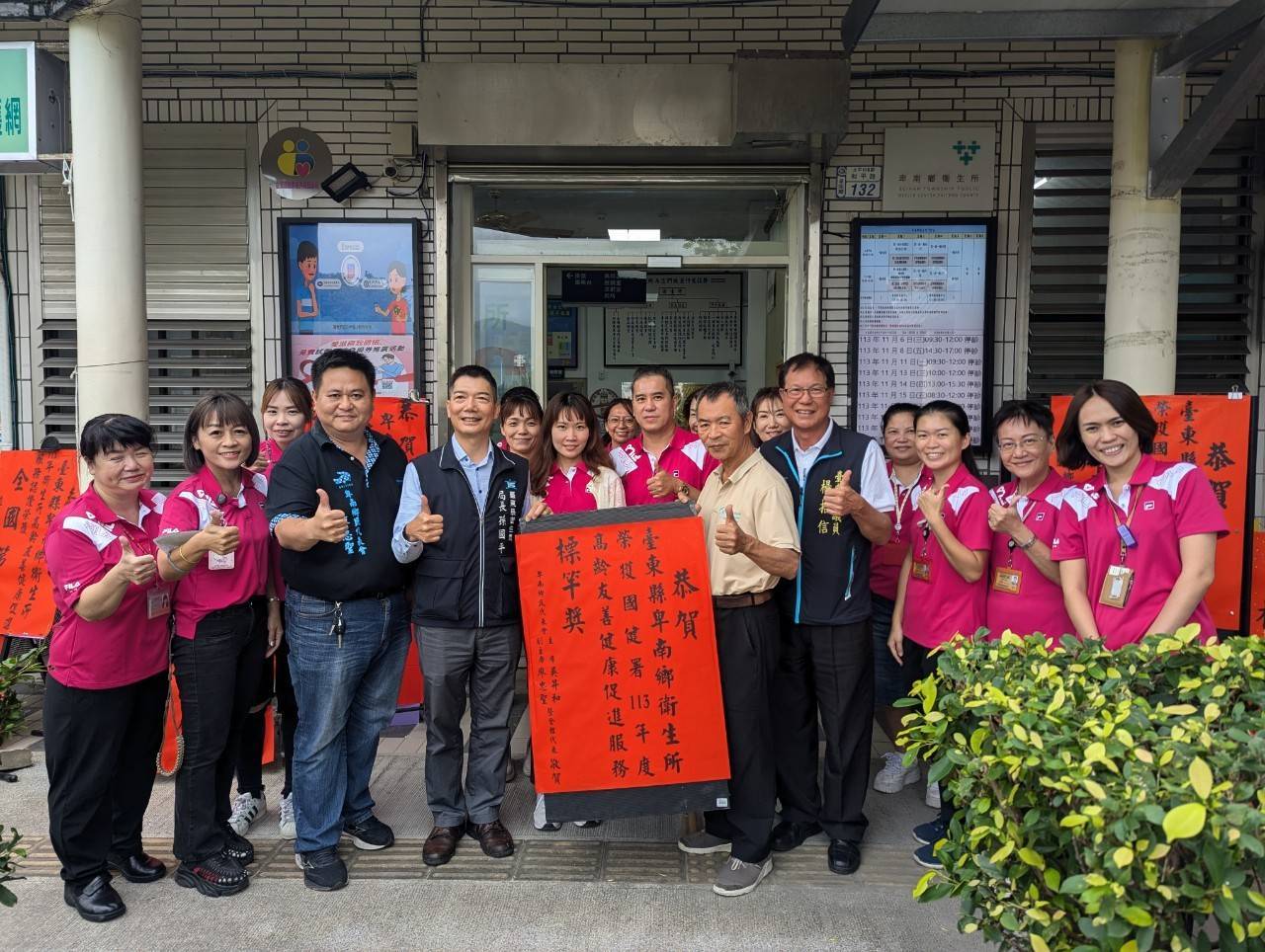 卑南鄉衛生所奪全國第一!榮獲「113年高齡友善健康促進服務認證」標竿標章