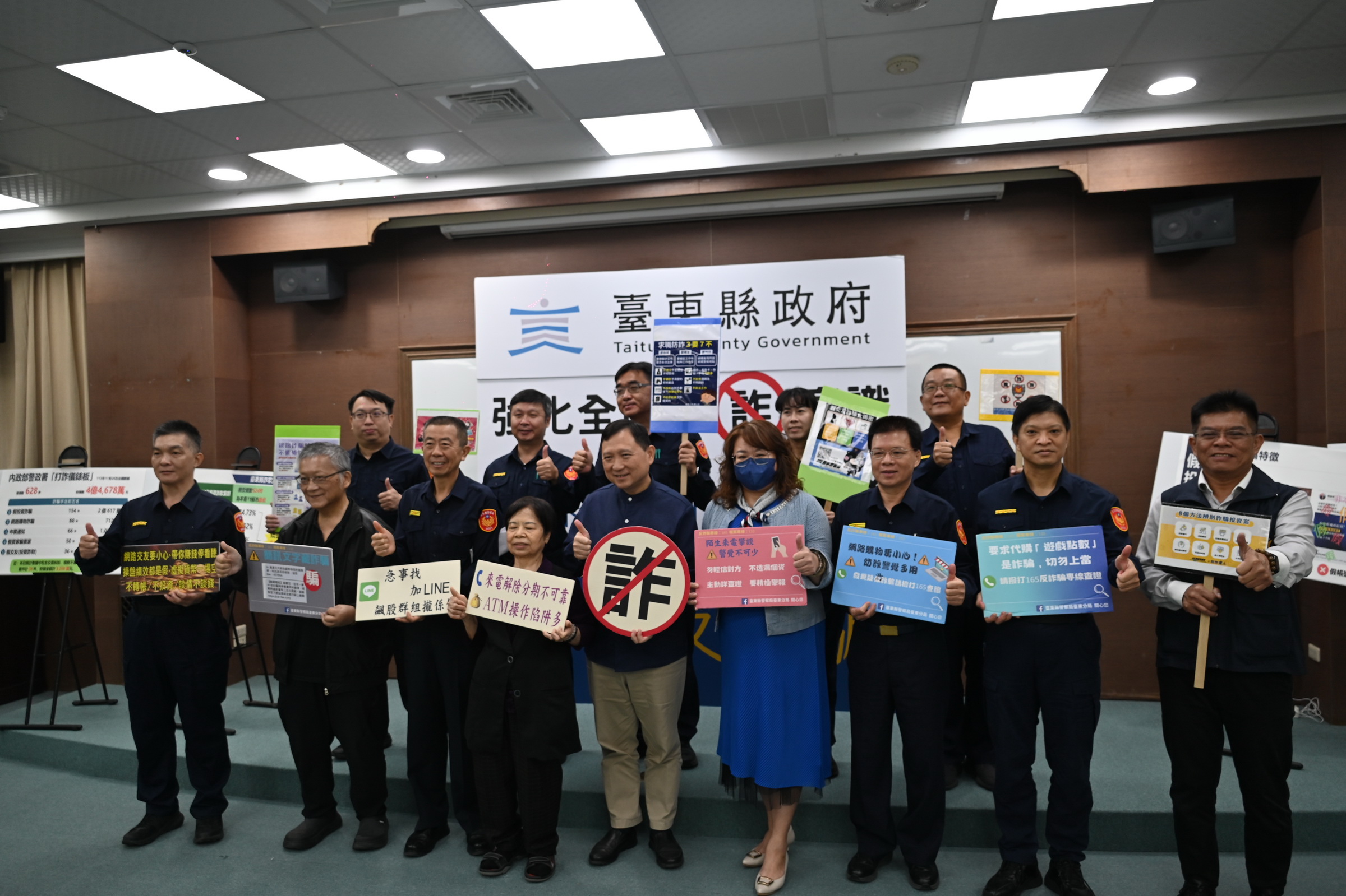 台東強化全民防詐意識　邀陳樹菊現身以實際案例宣導反詐騙