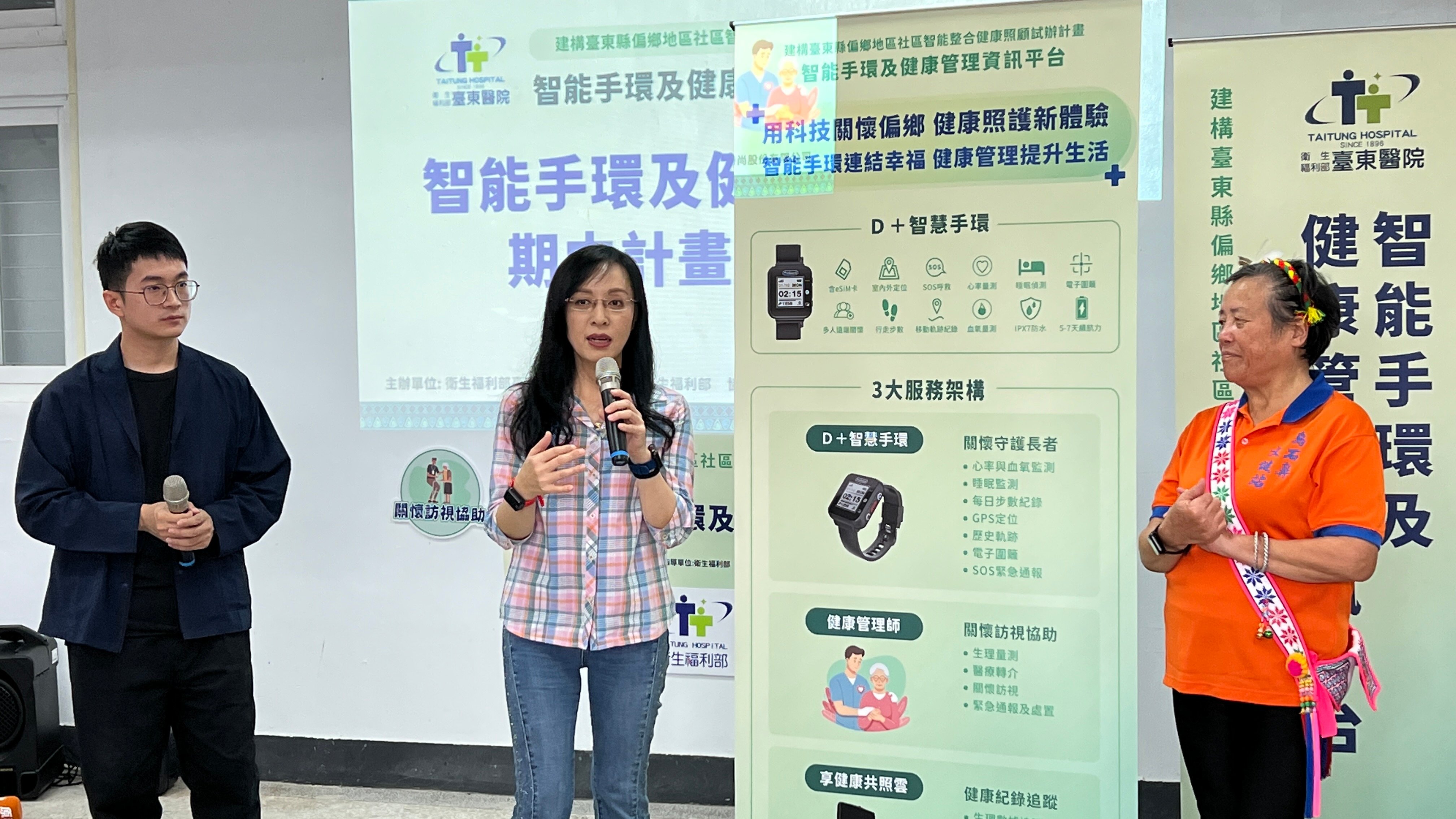 臺東醫院攜手成功鎮公所、長濱鄉公所 啟動「智慧科技健康照顧」 