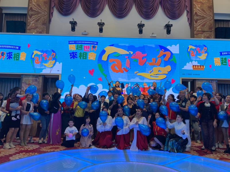 臺東「移民節暨國際移民日」 展現多元族群共融