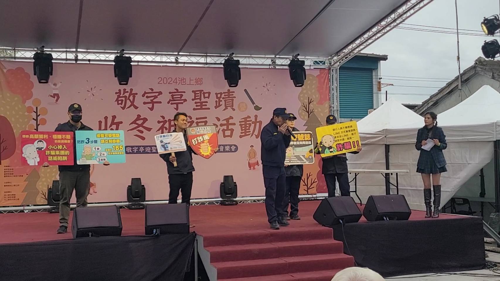 池上收冬副分局長上陣宣講，有獎徵答反應爆棚效果十足