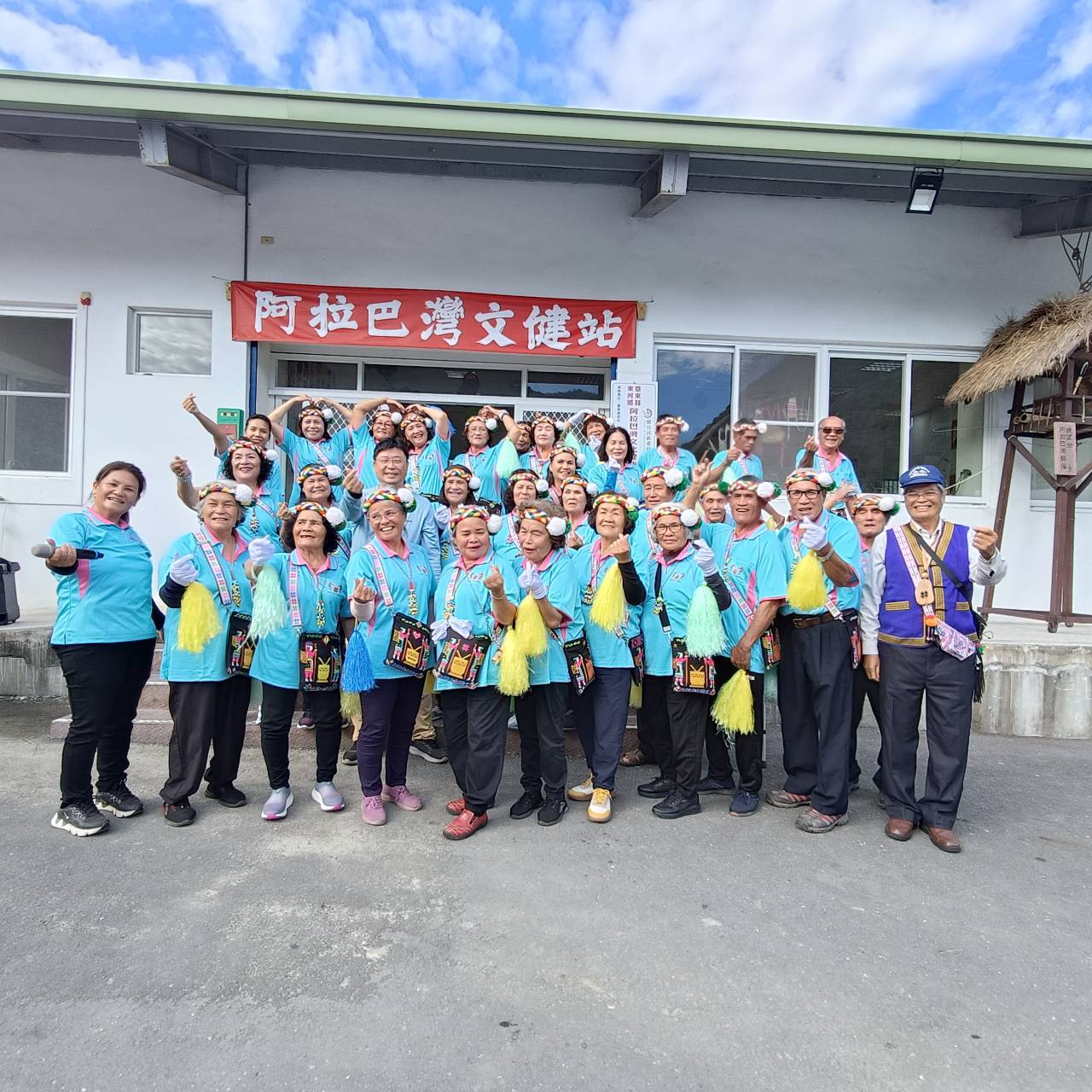 阿拉巴灣文健站成果發表與部落座談會 共築泰源長者幸福生活