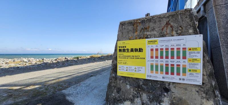 台東藍無敵海景 告示牌救生圈安全加持