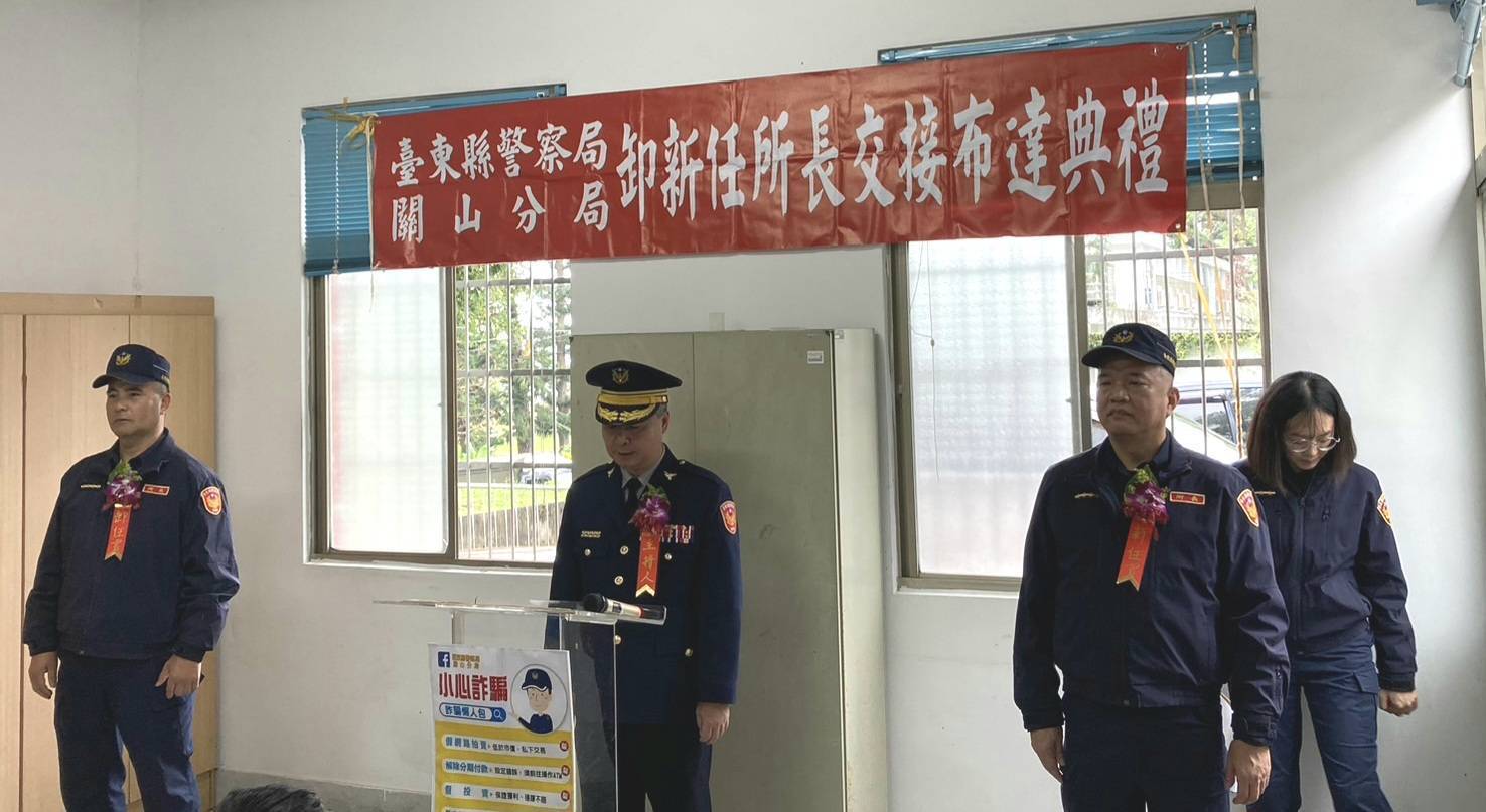 崁頂派出所卸新任所長交接，各級民代地方仕紳觀禮齊賀
