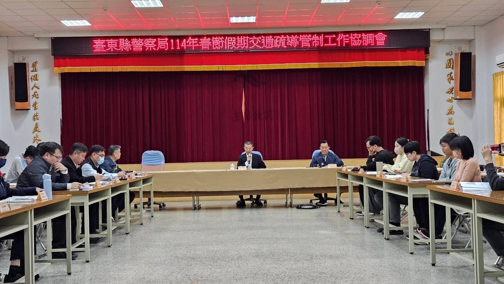 縣警局召開春節工作協調會，加強交通疏導確保行車順暢