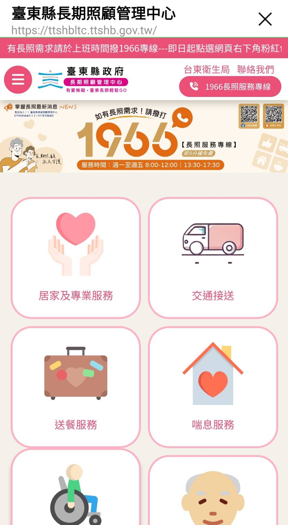 臺東長照服務春節不打烊，協助照顧者安心過個好年