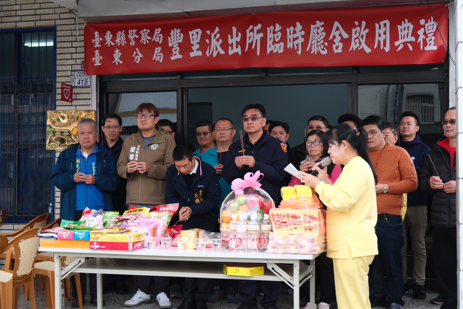 豐里派出所臨時廳舍啟用，入駐祈福地方賢達齊祝賀