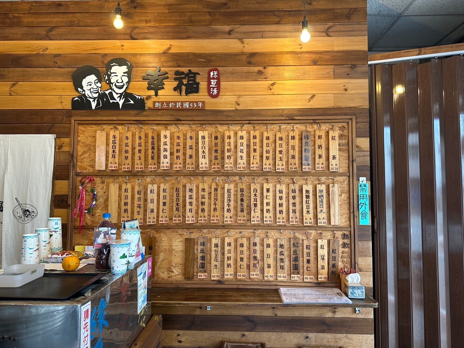 從小喝到大!創立於民國53年的幸福的健康甜品