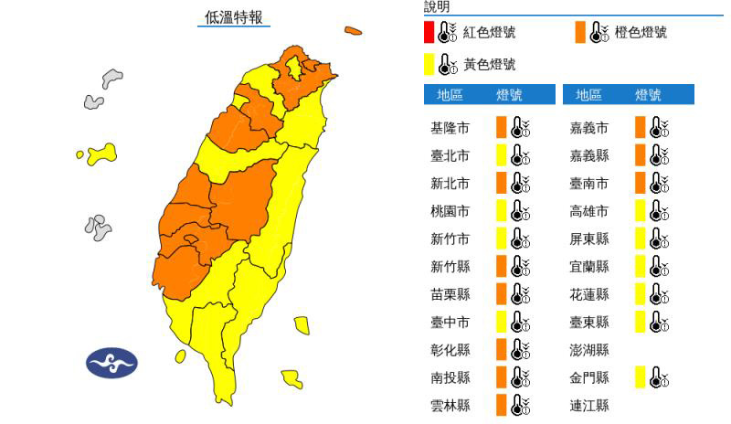今天全台都冷