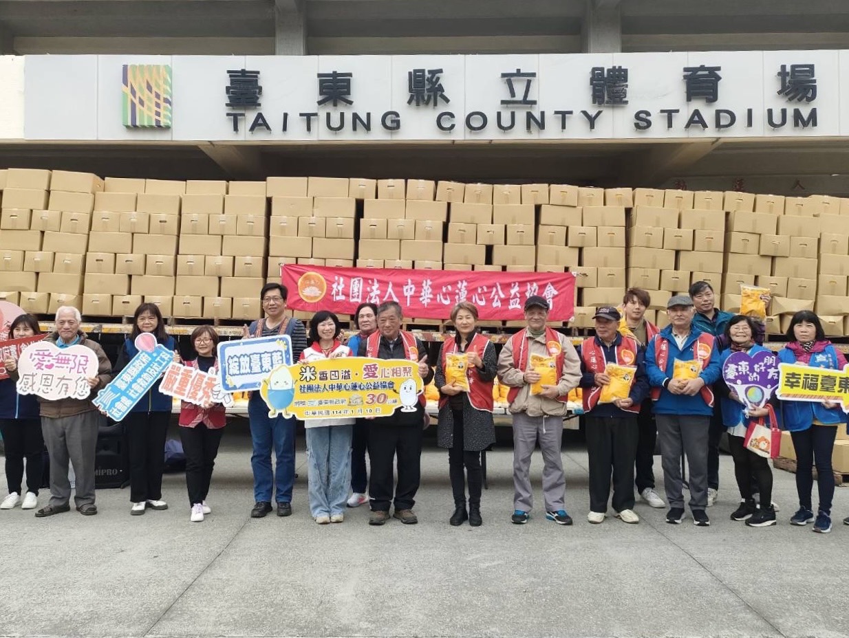 臺東縣府獲心蓮心捐助「30噸愛心白米」溫暖弱勢家庭