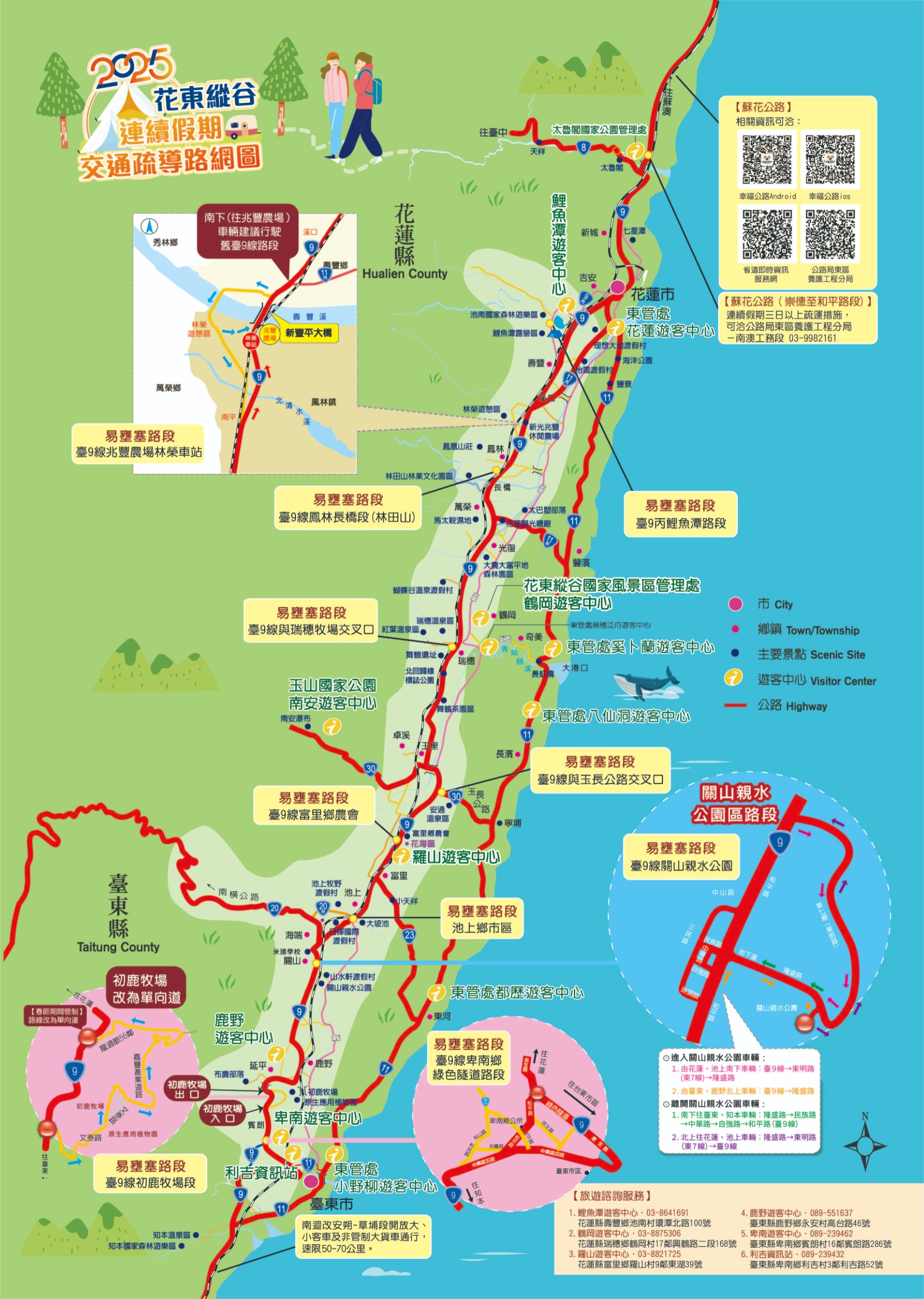 走春一路蛇采飛揚！推薦花東縱谷「3條旅遊路線」、「5大地景」