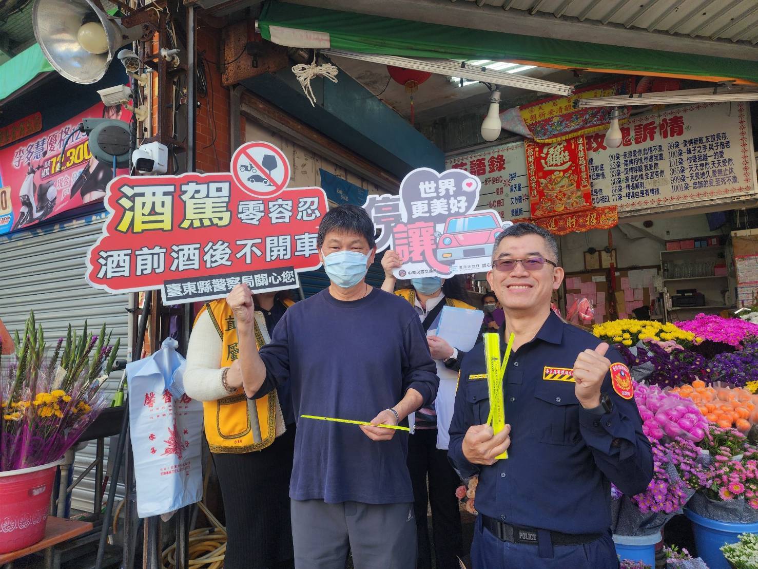 防制酒駕打造安全年節,中央市場等警加強宣導