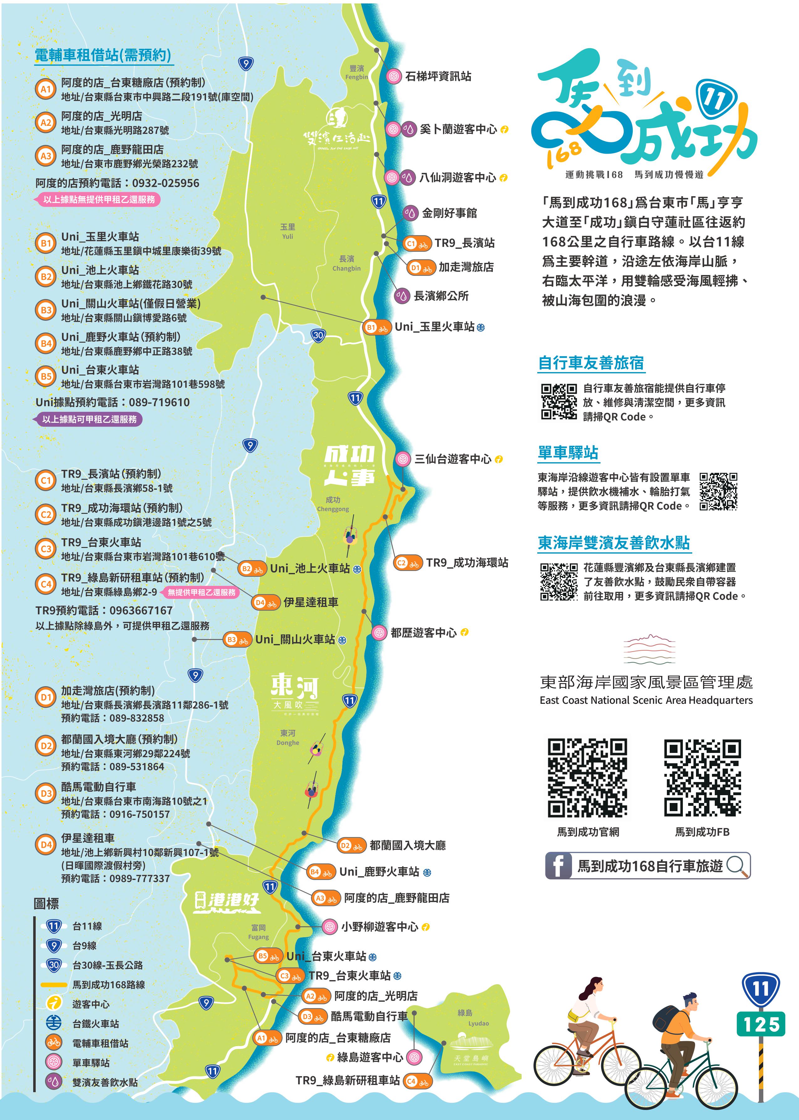 蛇來蛇去「享玩東海岸」! 春行都歷遊客中心、阿美族民俗中心、小野柳、石梯坪露營區