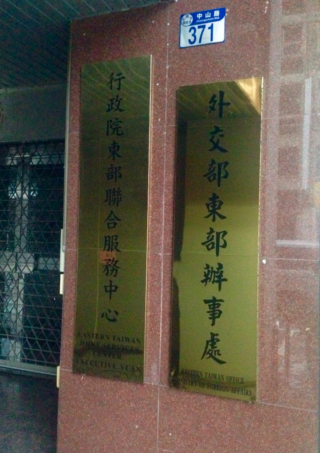 在野黨大砍聯合服務中心預算 行政院:影響地方民眾權益