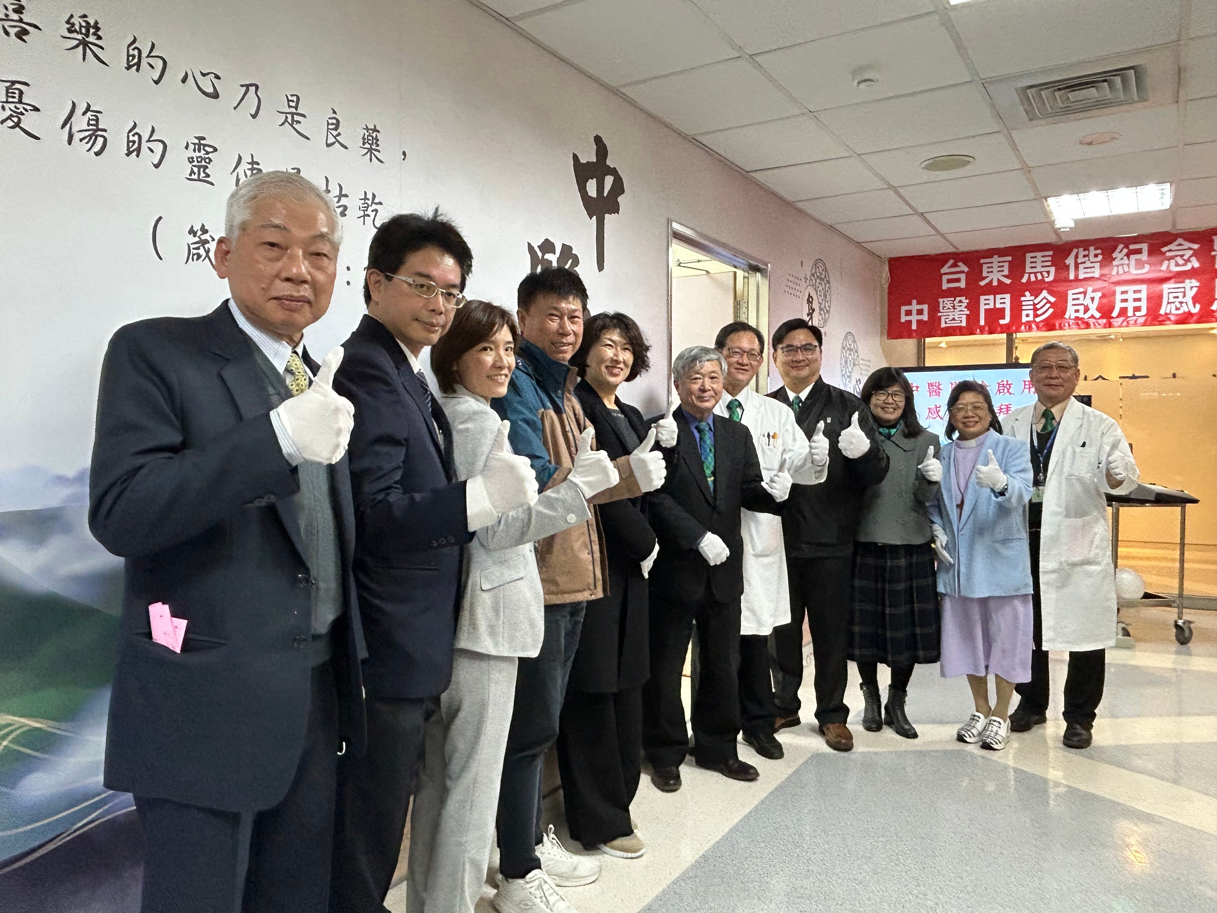 台東馬偕設立中醫科，中西醫學攜手治重症