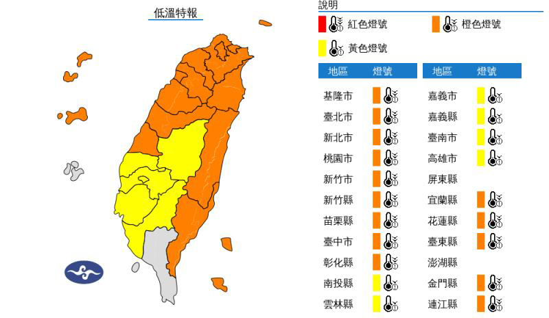 花東今天冷吱吱
