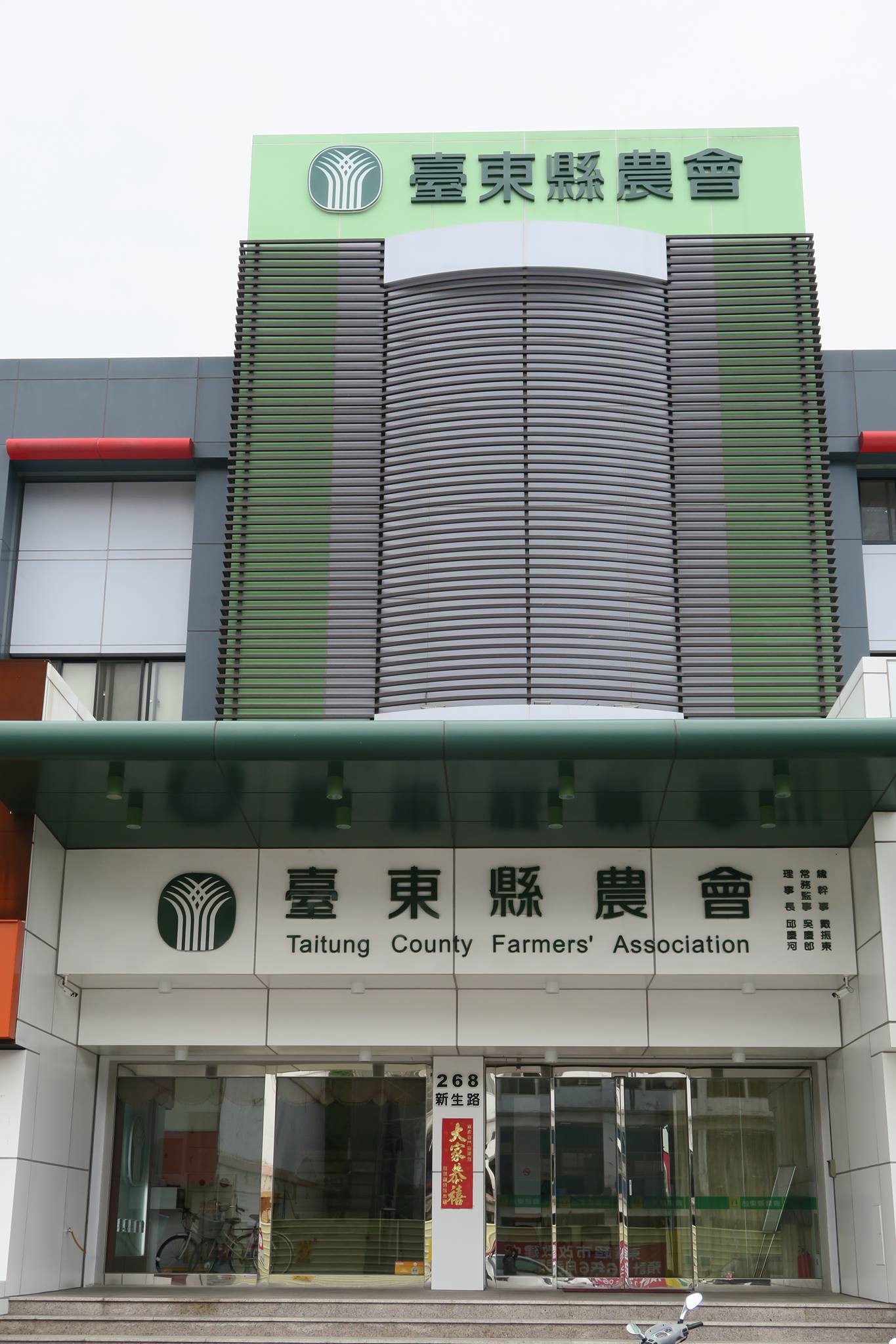 臺東縣各鄉鎮農會代表選舉出爐計有276人當選 各農會預計3月初選出理事長及常務監事 並完成總幹事的聘任