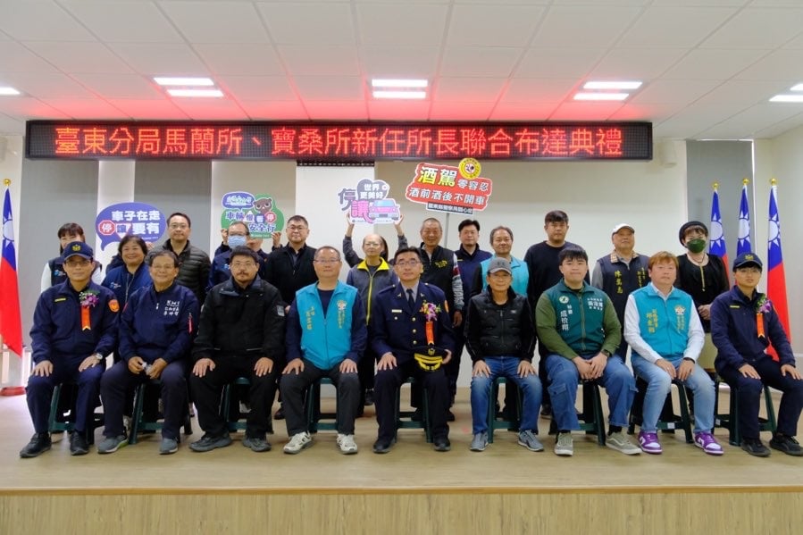 卑南分駐所、馬蘭、寶桑派出所新任所長布達