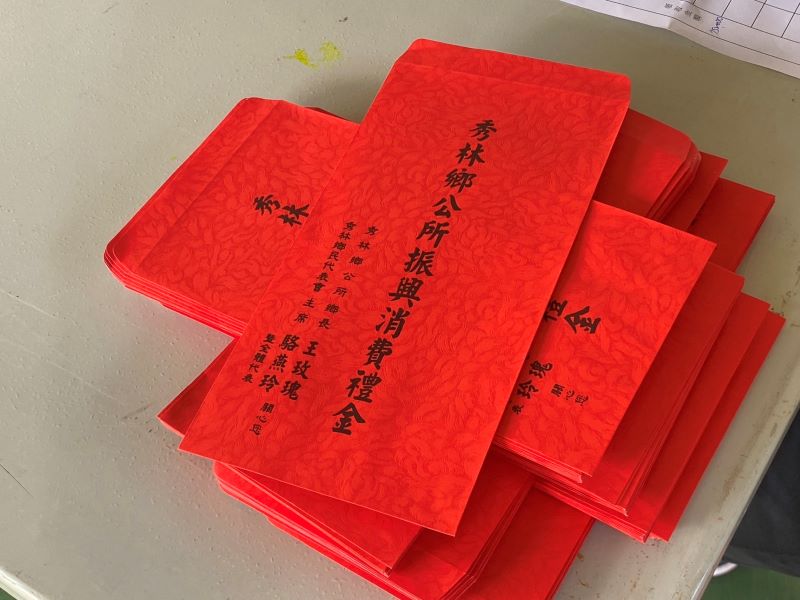 秀林鄉公所發放振興經濟禮金，助力鄉民重建家園