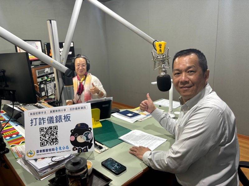 東警聯手廣播電臺，揭密假中獎真詐騙