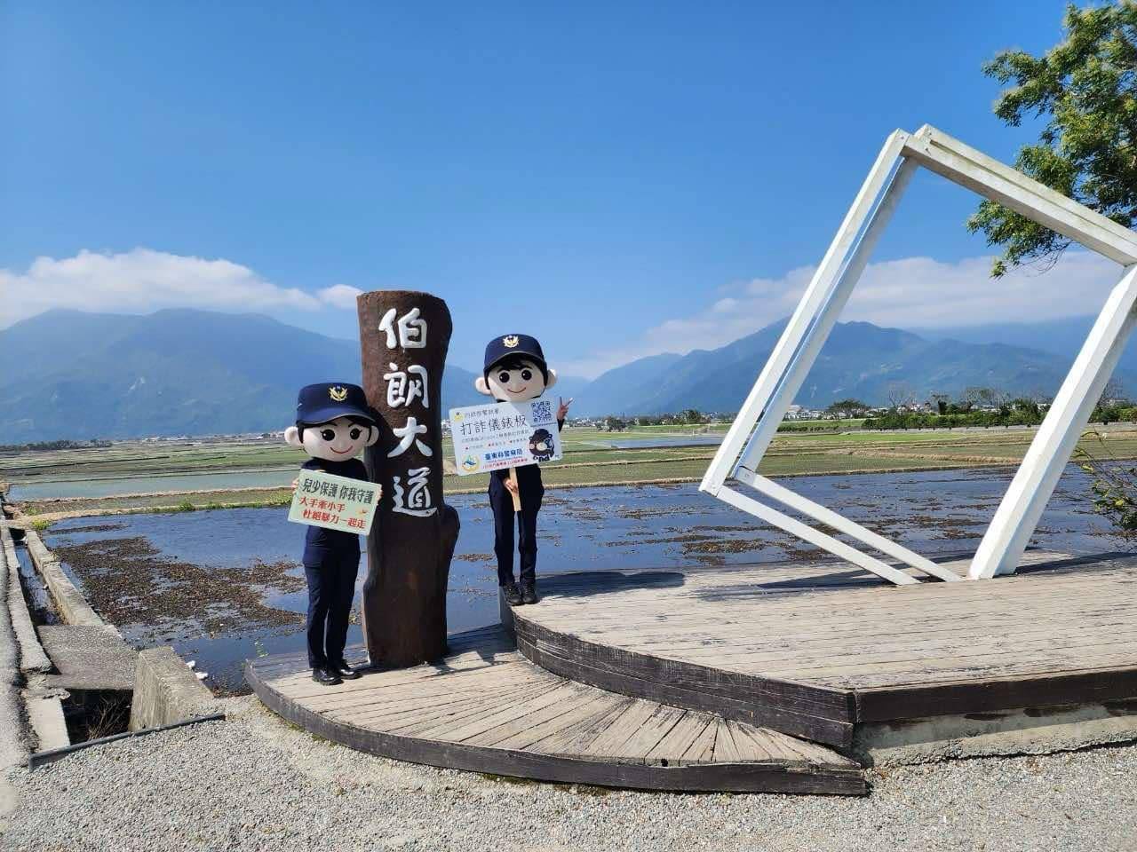 萌警上線！「婦幼月曆」結合台東美景  讓安全宣導更有趣