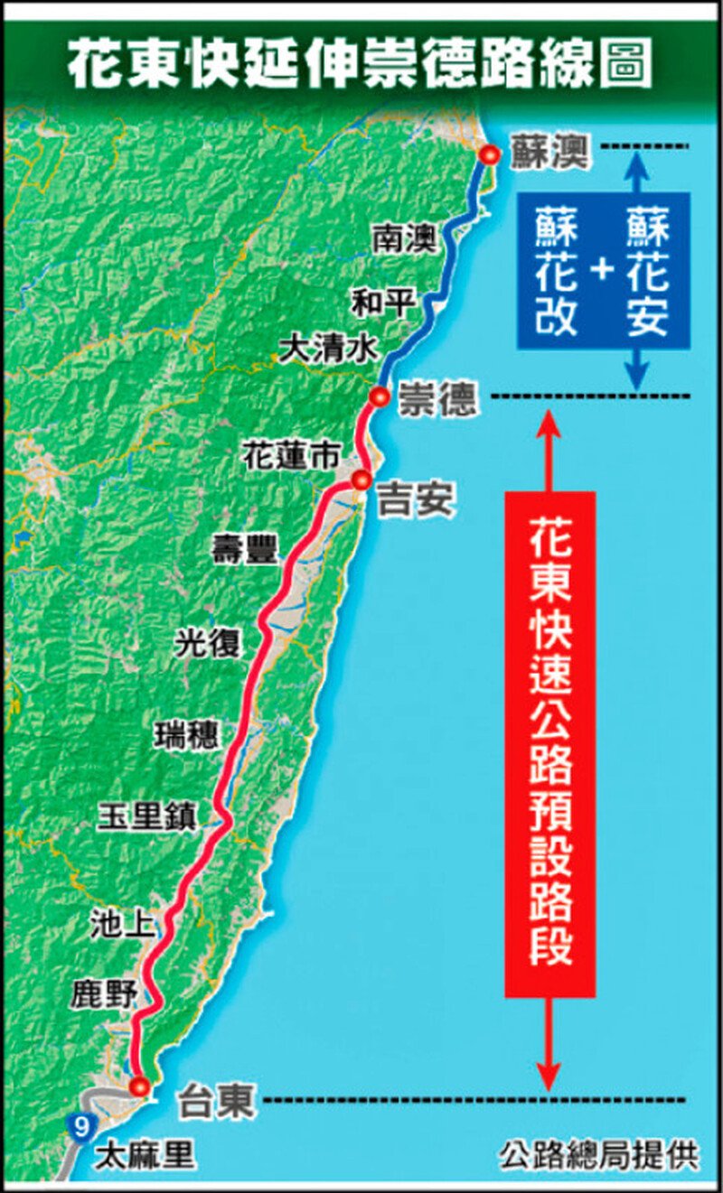 花東快可行性評估遭退? 傅崐萁辦公室: 非常詫異