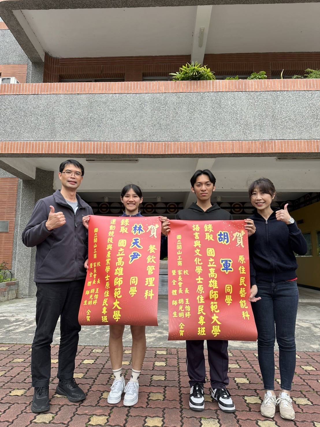 關山工商今年升學亮眼 3位正取高雄師範大學