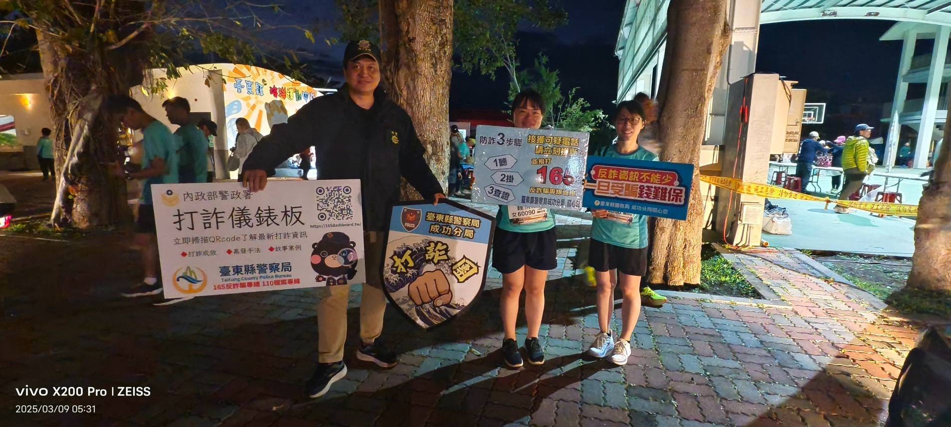 馬拉松嘉年華熱鬧開跑，成功分局設攤宣導防詐