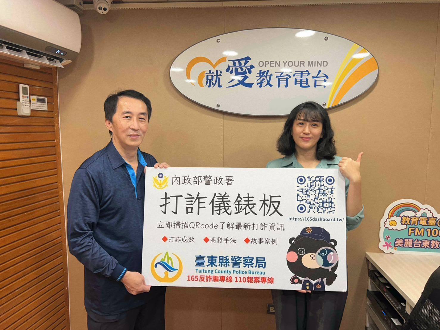 假投資詐騙猖獗！成功警副分局長前往電臺宣導防詐