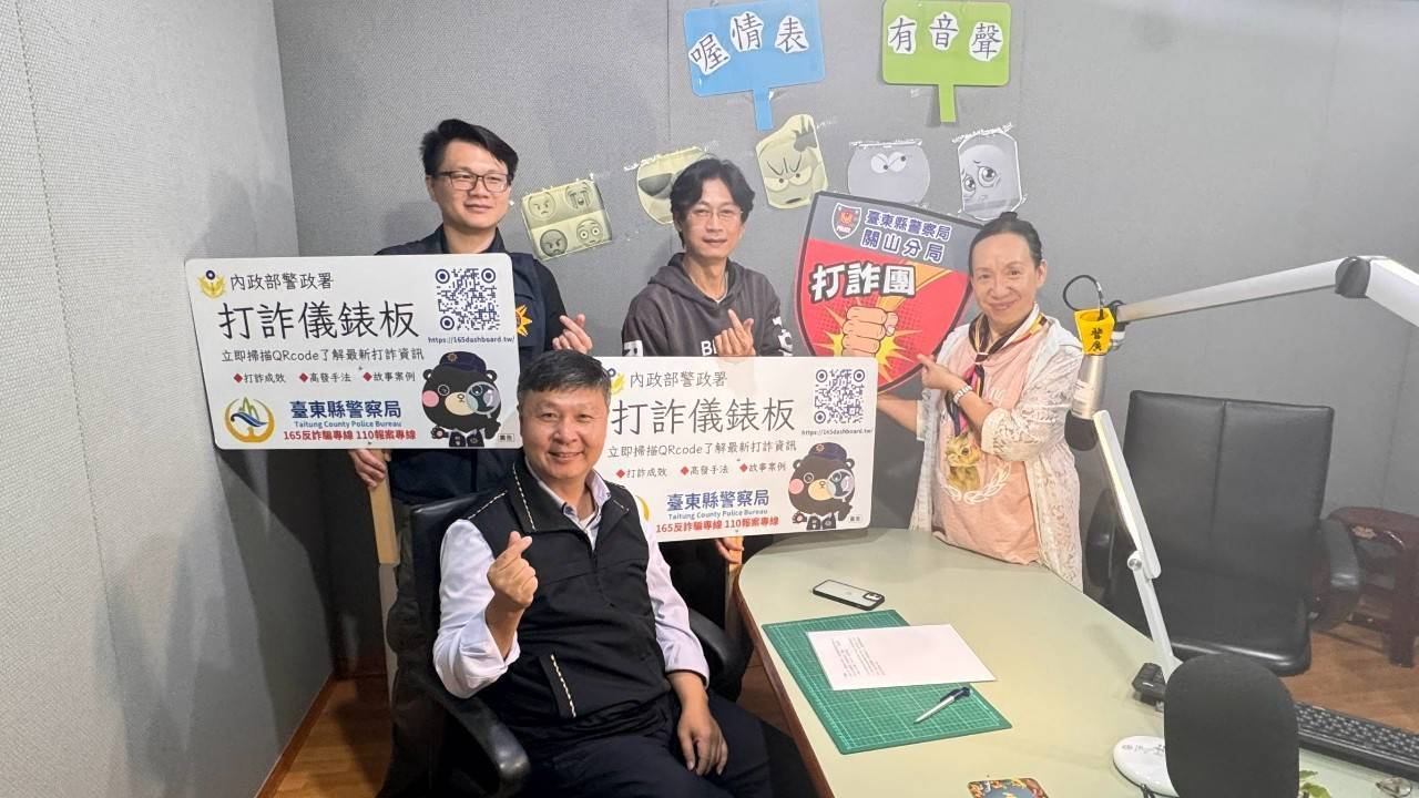 守護財產安全！關山分局長前往警廣談防詐
