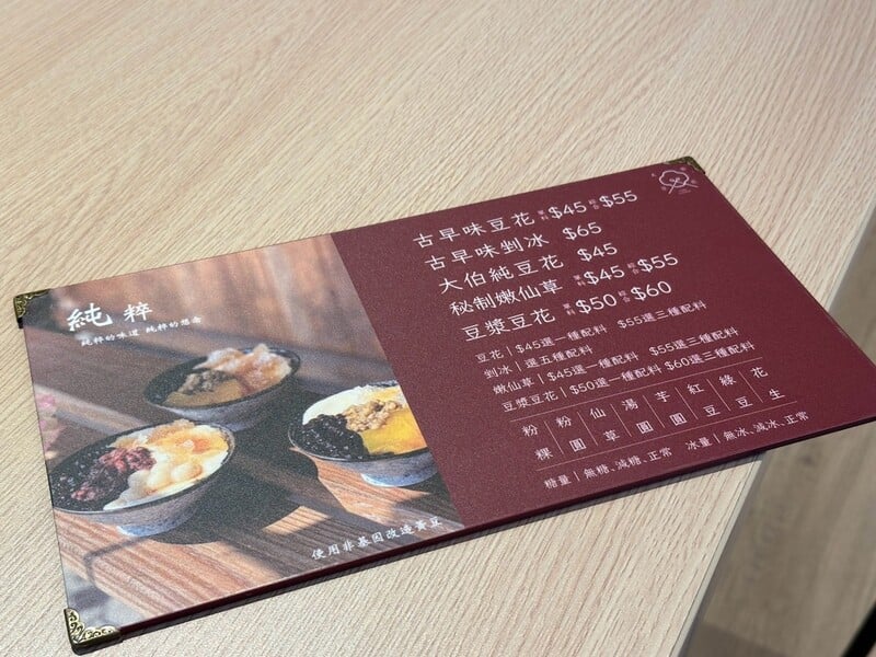 不是阿伯開的豆花,是猛男!台東正氣路美食再新添一間!!!