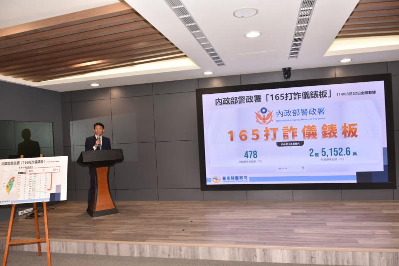 東警結合原住民族共同反詐騙