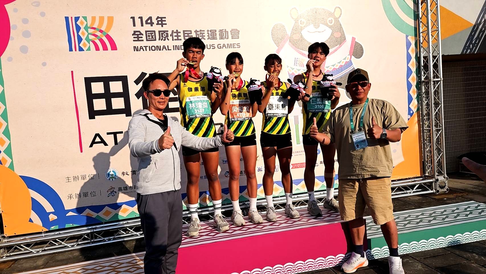 全國原住民運動會落幕 台東累計25面金牌 團體總錦標全國第8