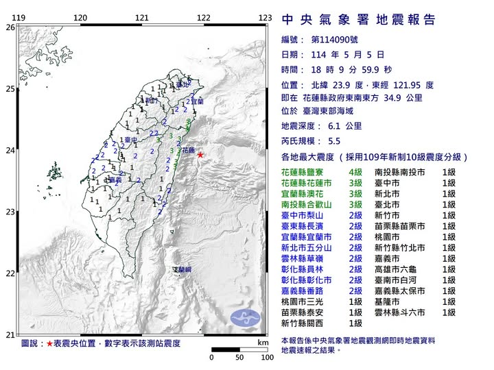 花蓮外海發生芮氏規模5.5地震