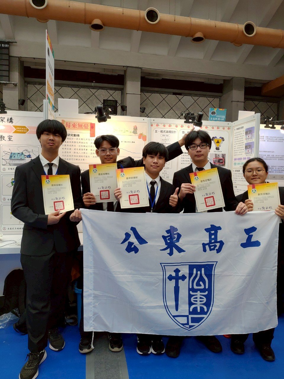 全國高中專業群科專題實作及創意競賽 公東高工實力精湛成花東唯一獲獎學校