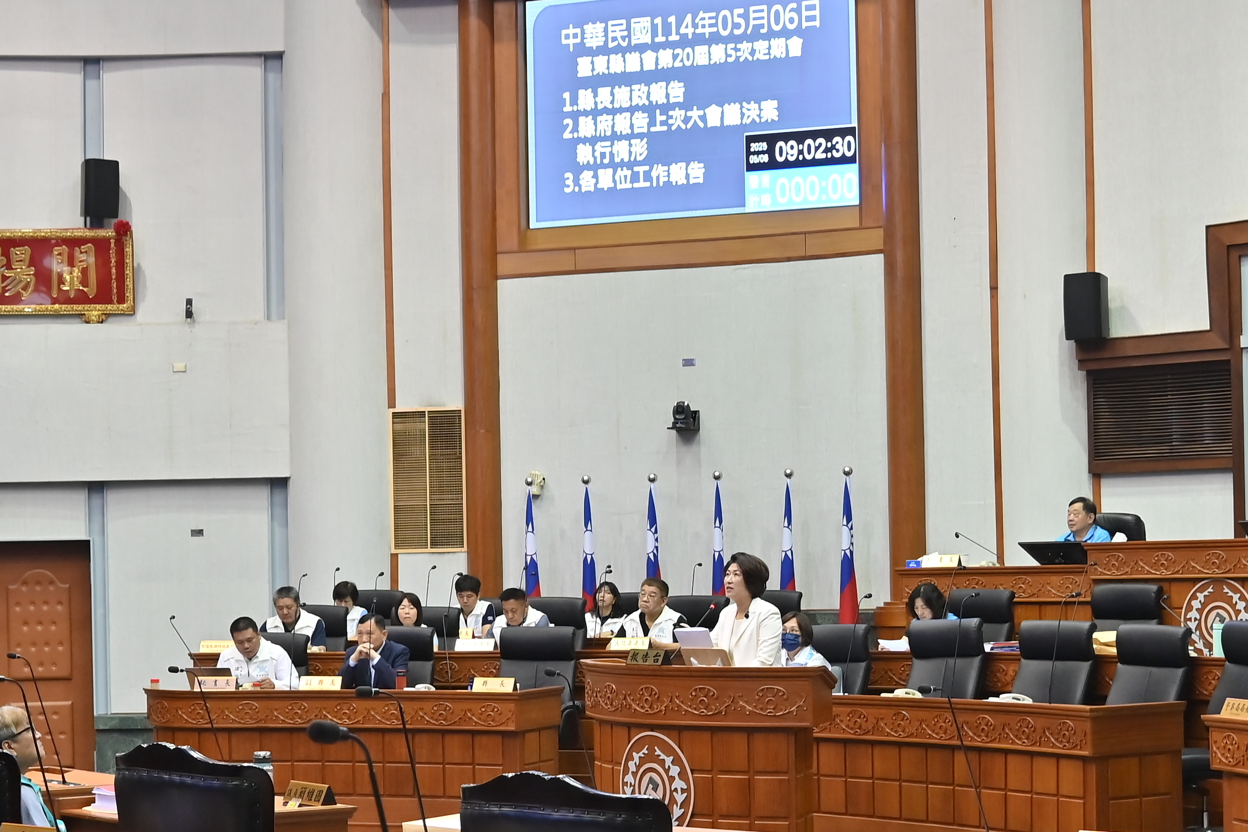 臺東縣長饒慶鈴施政報告 財劃法藏風險 縣政穩步推進「慢經濟」