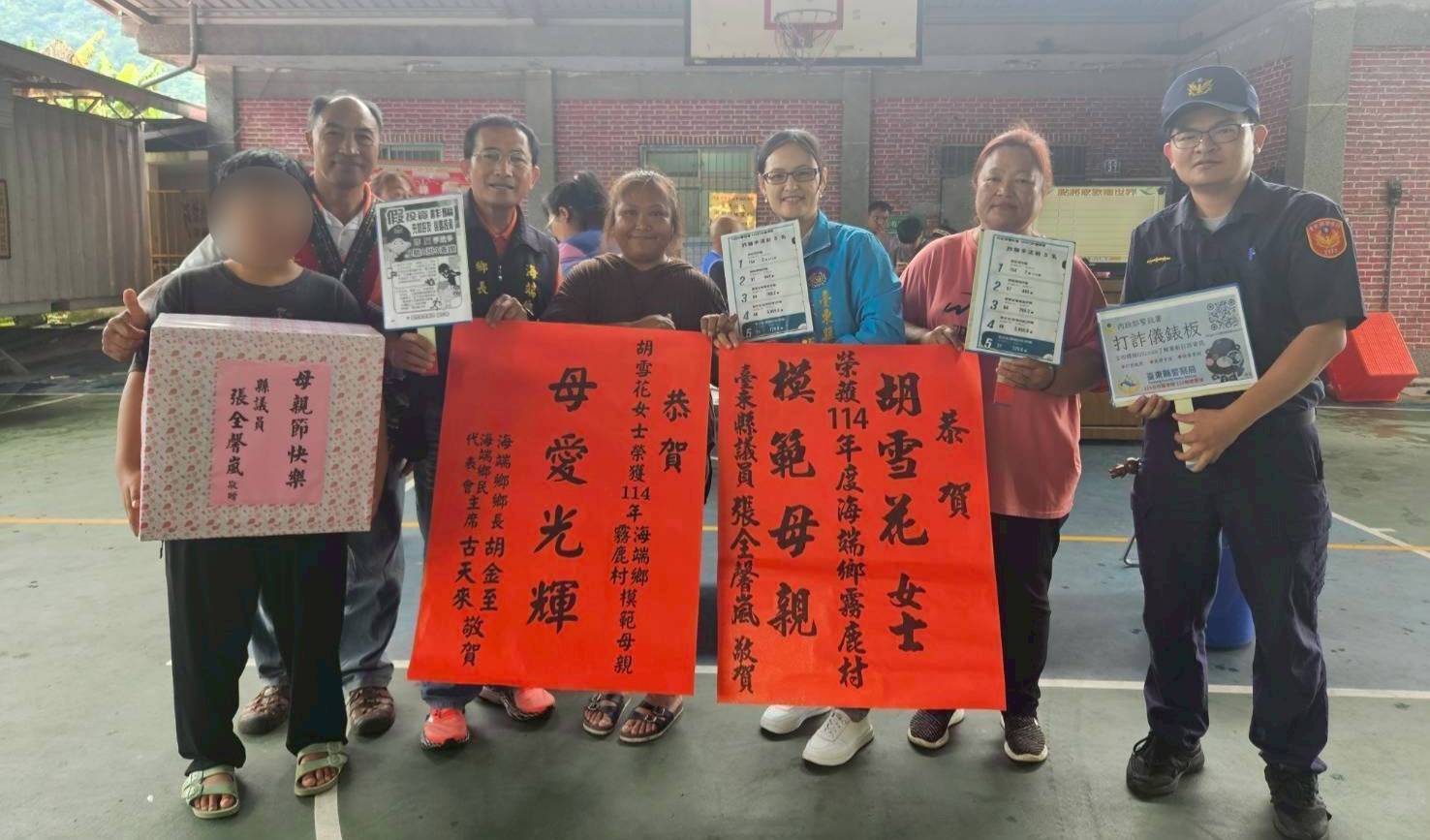 霧鹿村母親節活動溫馨登場，霧鹿警到場宣講防詐與交安