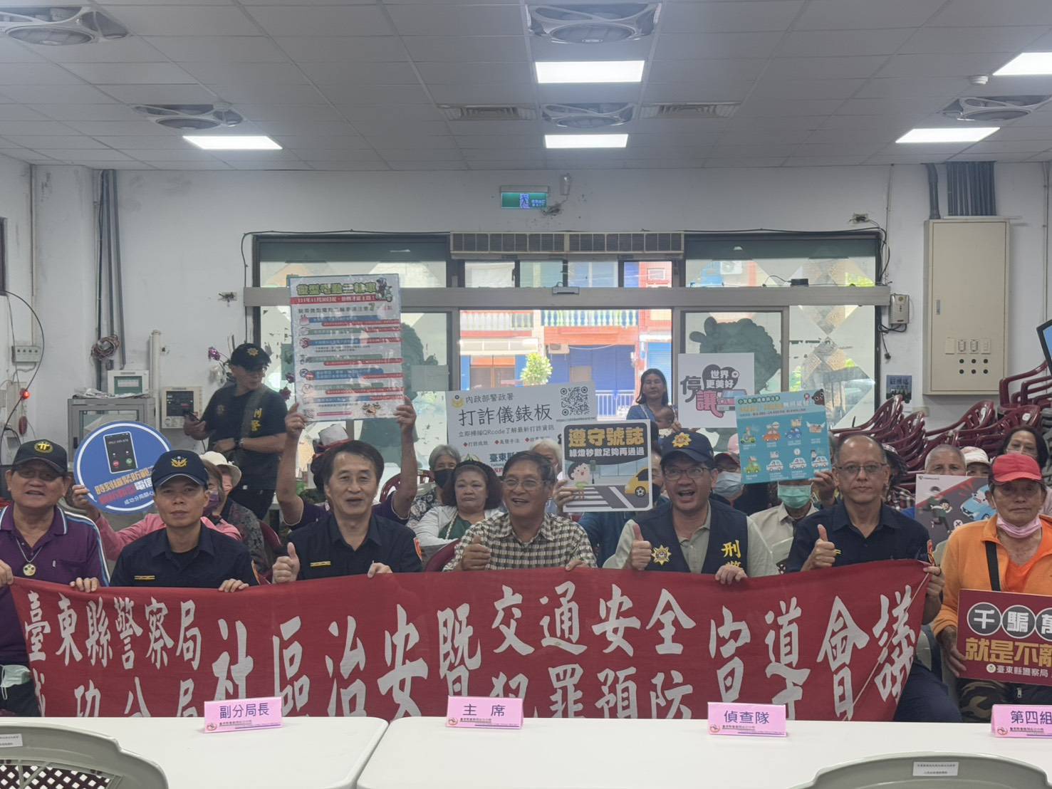 成功分局攜手三民里舉辦社區治安會議，強化防詐與交安
