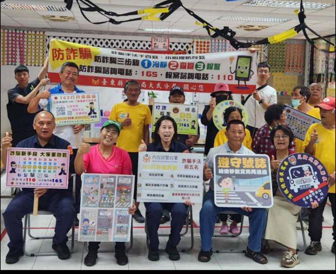 大武警加津林部落治安會議，警民共建幸福社區