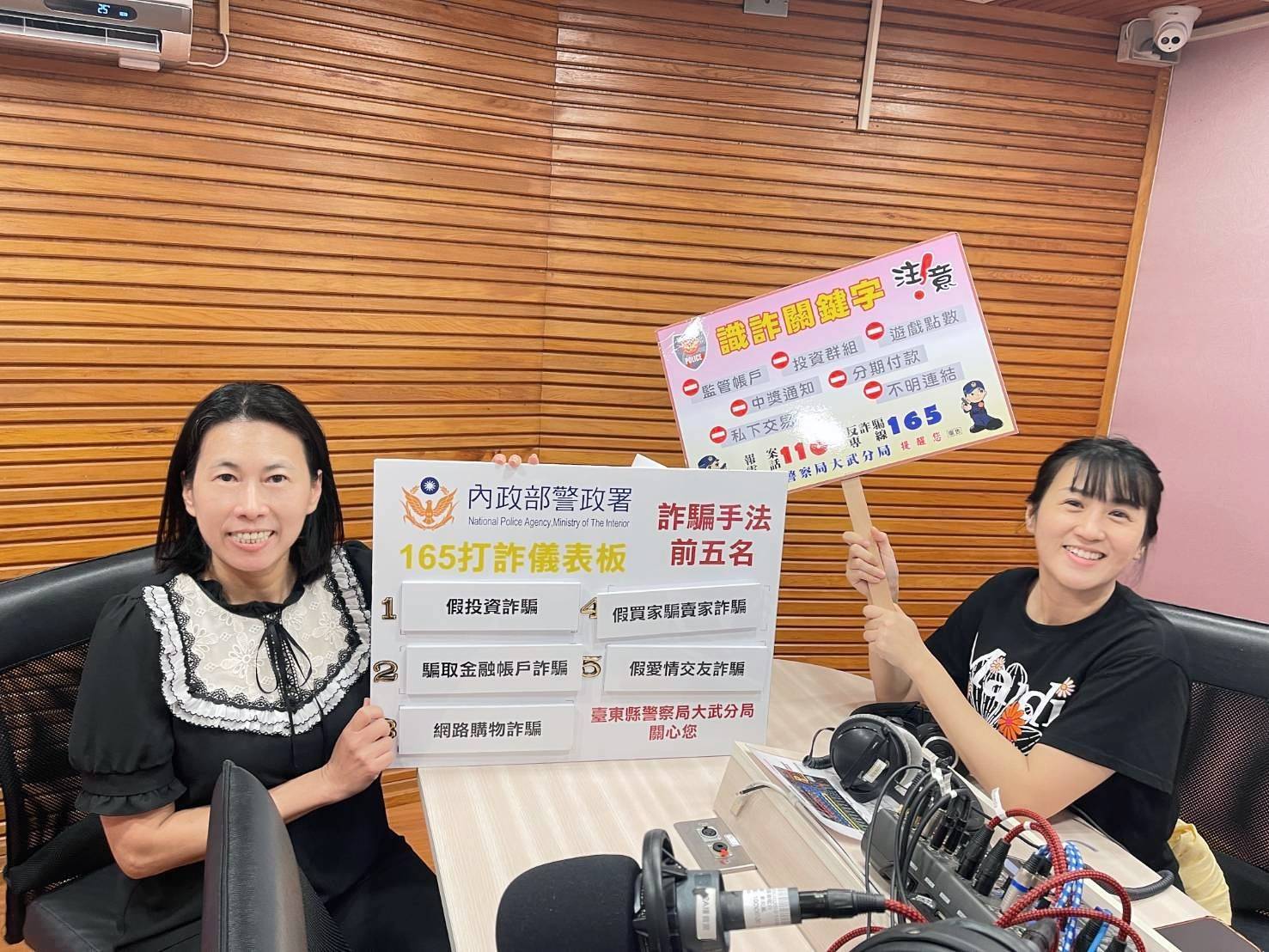 大武警攜手教育電台，解析假投資詐騙