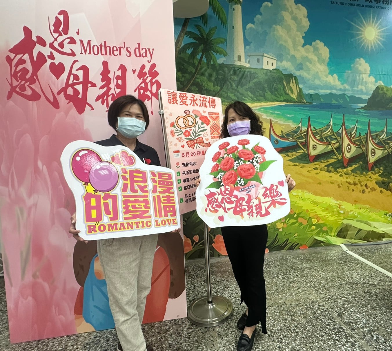 把愛說出口！臺東戶政520送康乃馨、見證幸福時刻