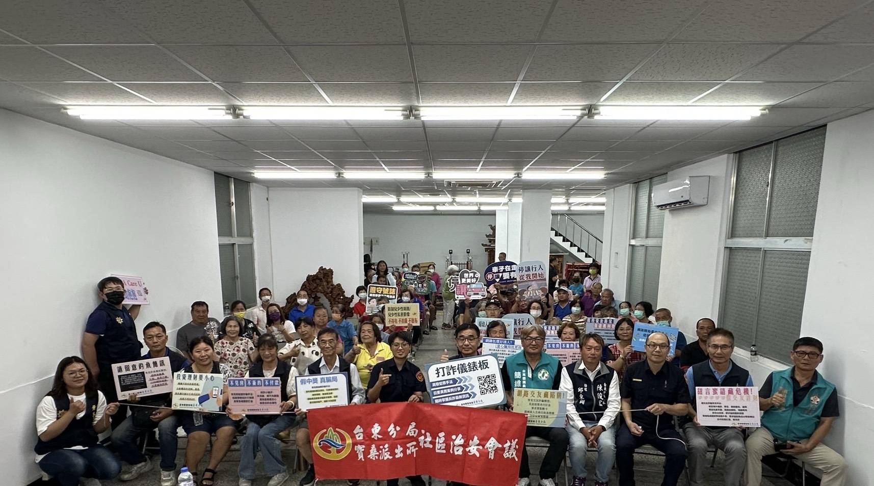 東警舉辦治安座談會 警民攜手共築安全社區