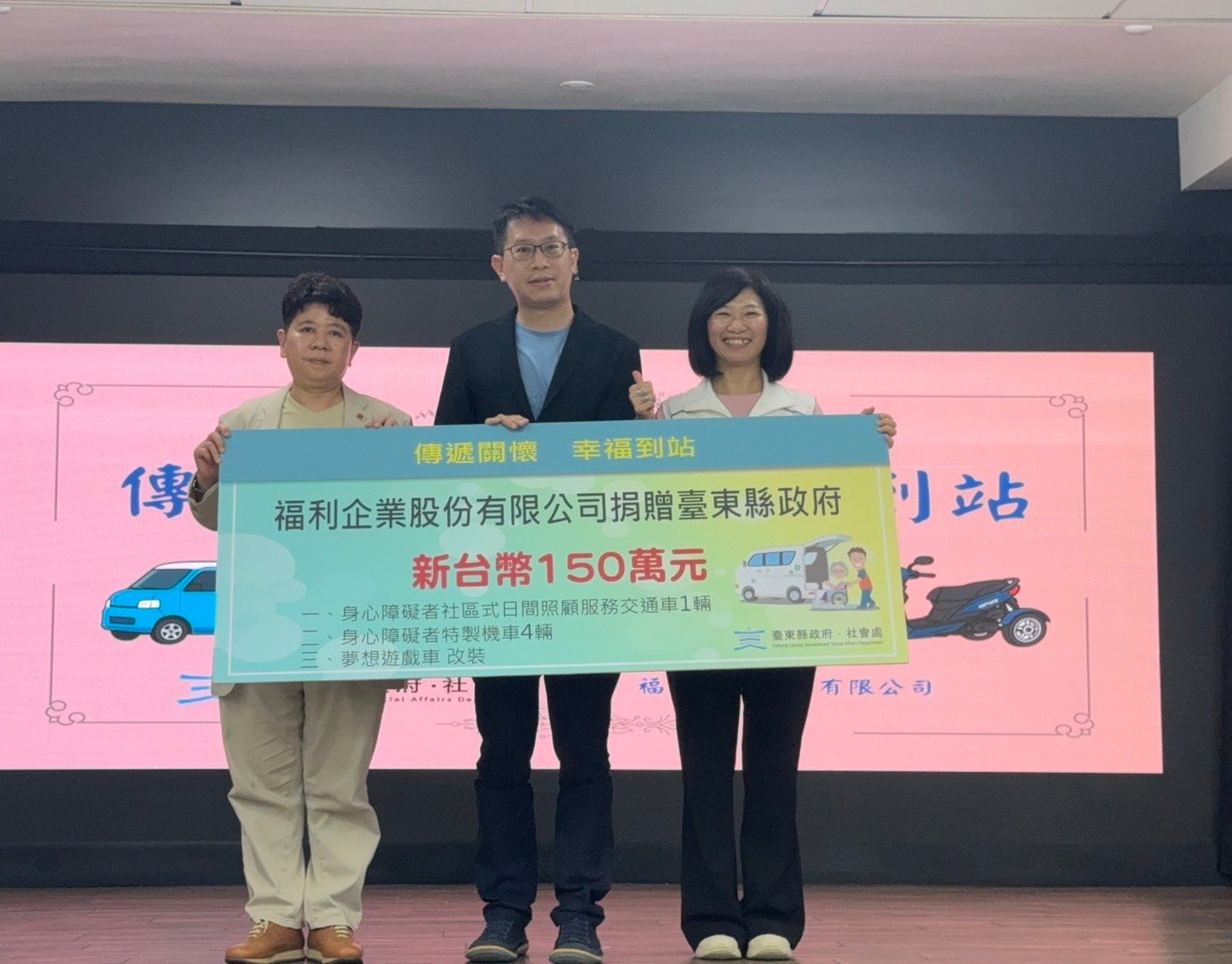 福利企業捐贈無障礙交通車、兒童遊戲車內裝圖書玩具 