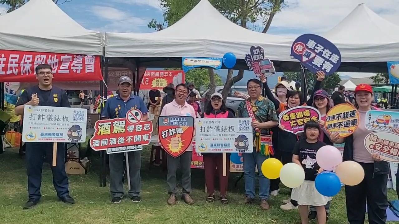 「池上竹筏季」熱力登場！關山警分局「大聲公」加「有獎徵答」宣講交安防詐成效佳