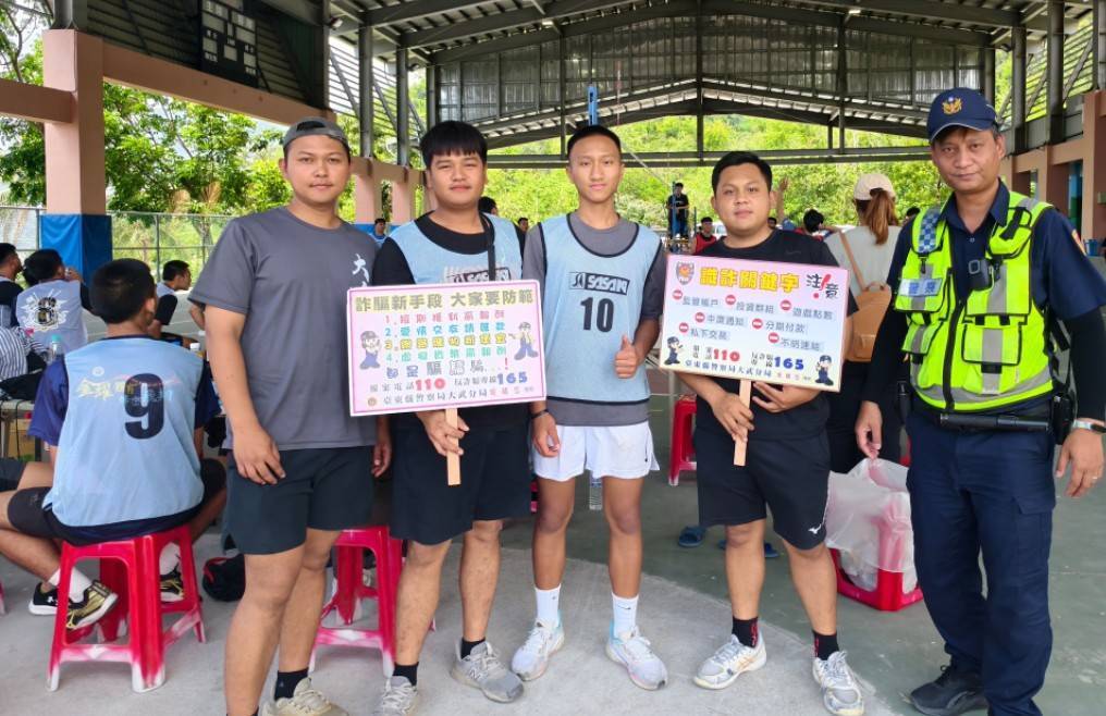 大武警結合排球賽，深入部落宣導反詐