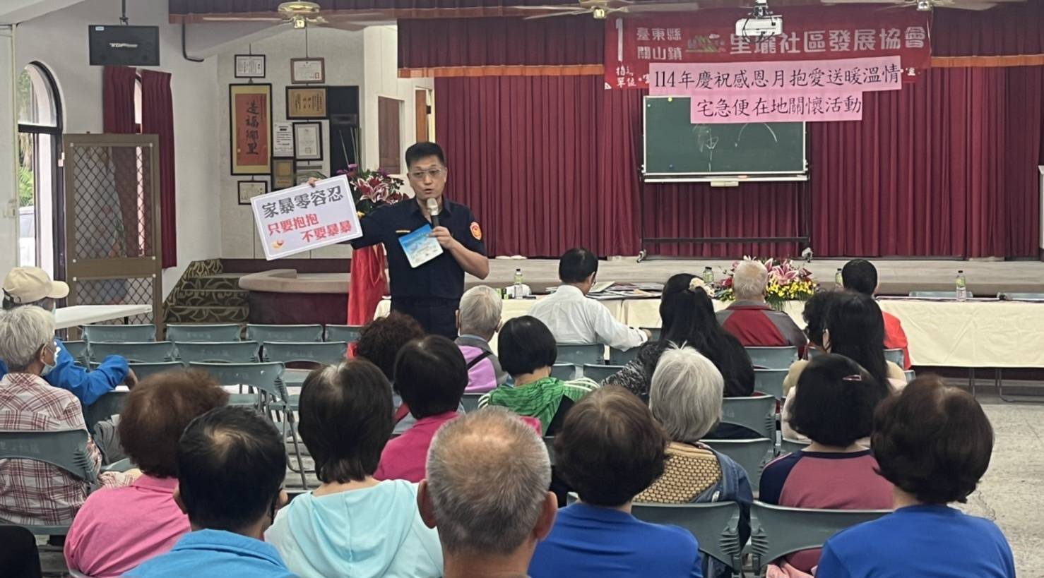 關山警向百餘長者傳授「撇步」 提升防詐與交通安全意識
