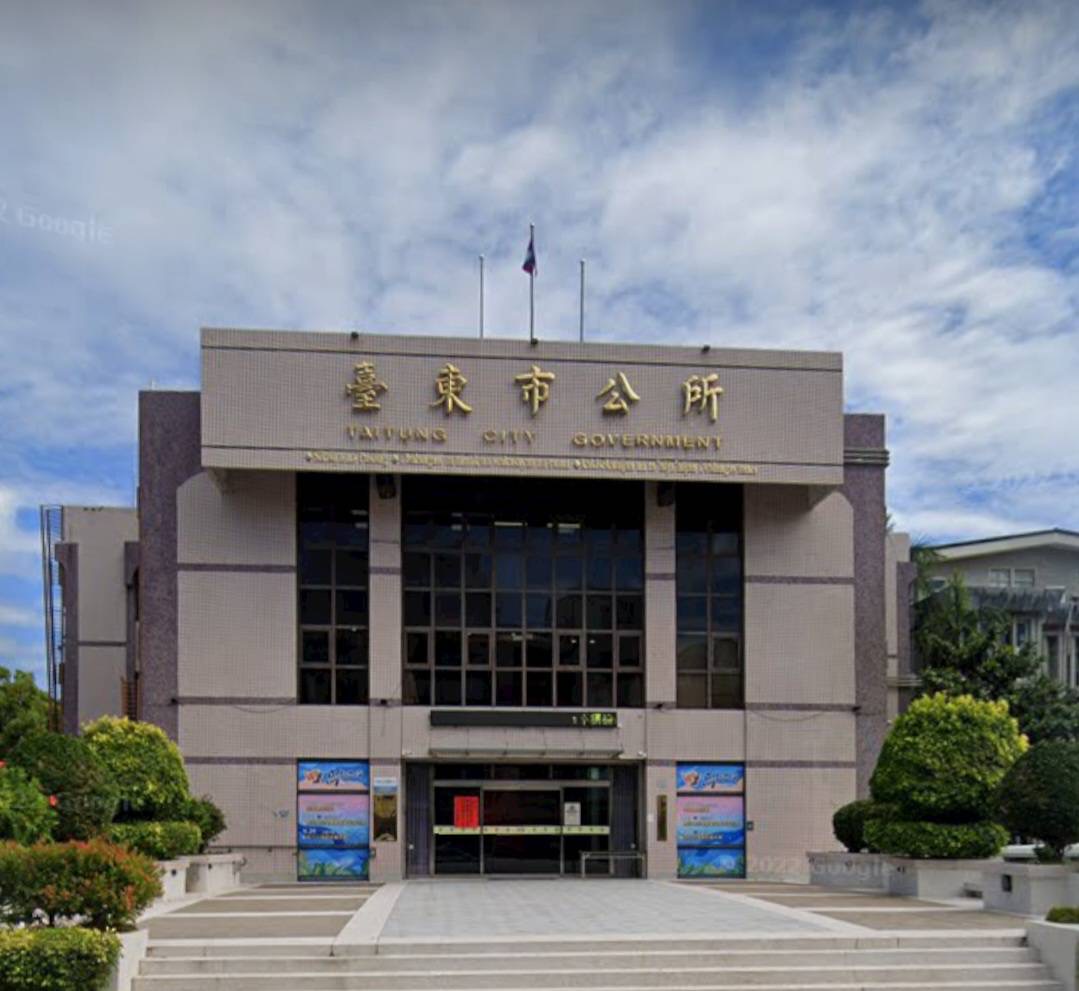 臺東市公所：涉事員工將懲處，絕不姑息不當行為