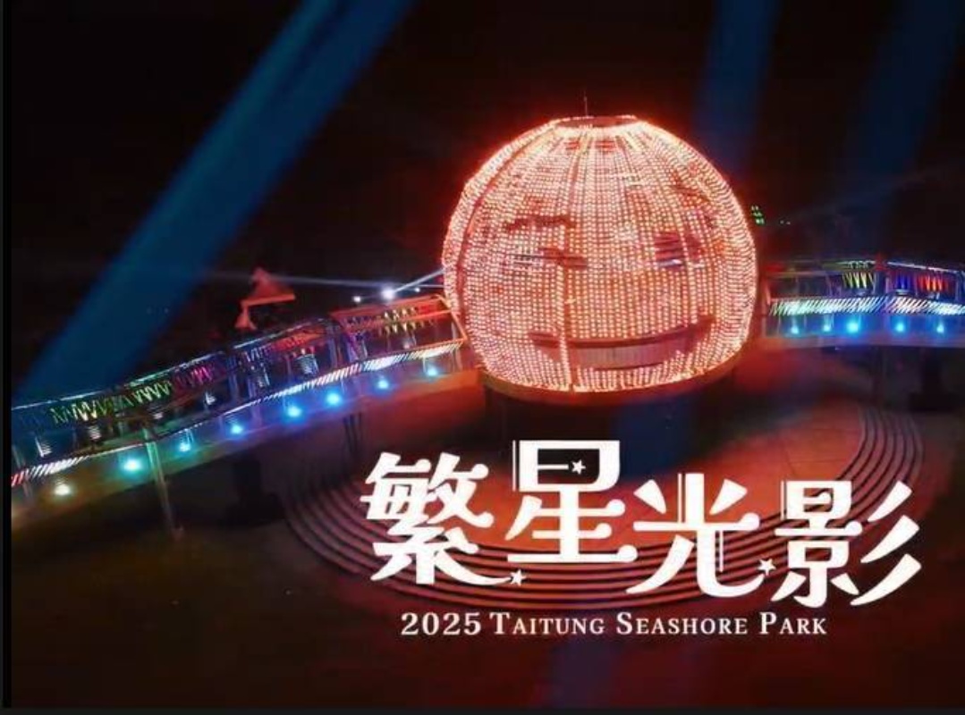 臺東光影藝術躍上國際舞台！《2025繁星光影》勇奪倫敦設計大獎金獎